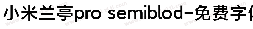 小米兰亭pro semiblod字体转换